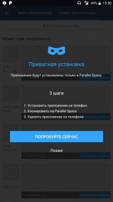 Как создать клон любого приложения на Android