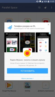 Как создать клон любого приложения на Android