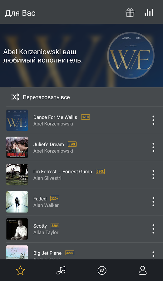 GO Music+ 2.4.4. Скриншот 2