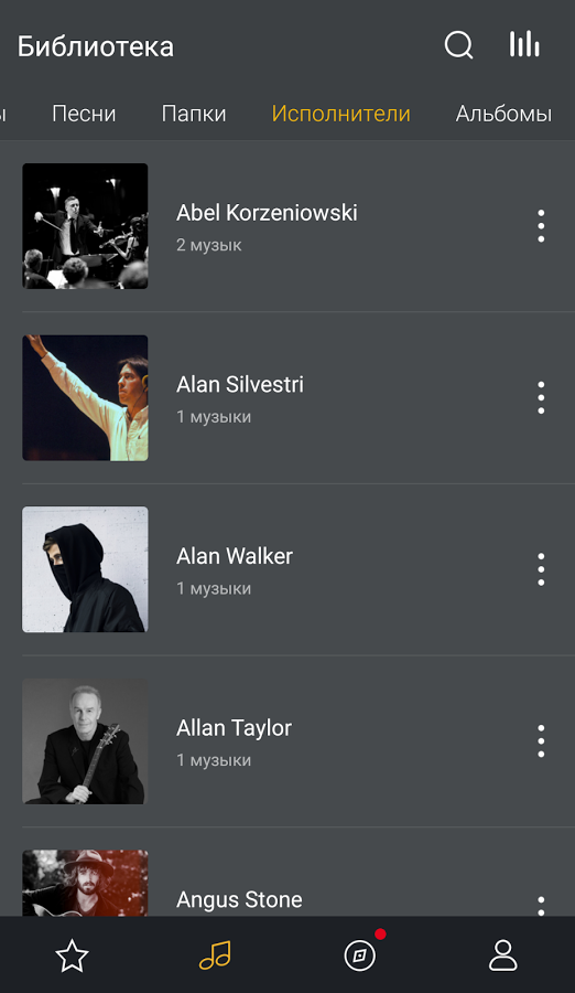 GO Music+ 2.4.4. Скриншот 5