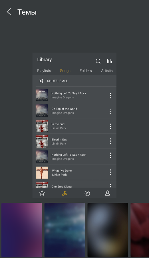 GO Music+ 2.4.4. Скриншот 6
