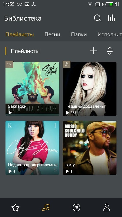 GO Music+ 2.4.4. Скриншот 8