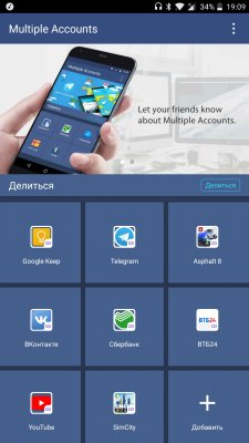 Как создать клон любого приложения на Android