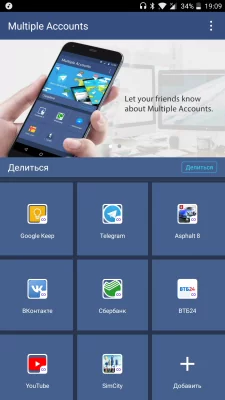 Как создать клон любого приложения на Android
