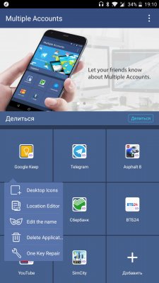 Как создать клон любого приложения на Android