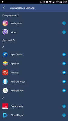Как создать клон любого приложения на Android