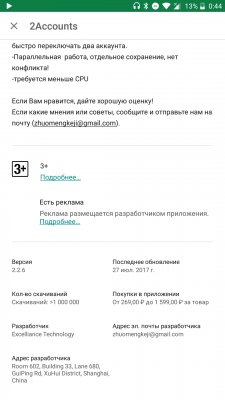 Как создать клон любого приложения на Android