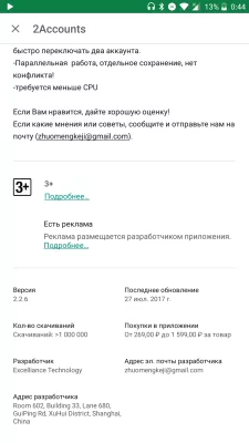Как создать клон любого приложения на Android