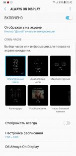 Обзор Samsung Galaxy Note 8 — Дисплей. 8