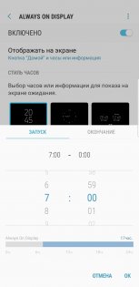 Обзор Samsung Galaxy Note 8 — Дисплей. 14