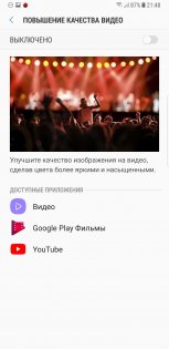 Обзор Samsung Galaxy Note 8 — Дисплей. 15