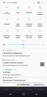 Обзор Samsung Galaxy Note 8 — Программное обеспечение. 3