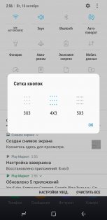 Обзор Samsung Galaxy Note 8 — Программное обеспечение. 4