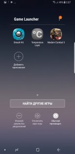 Обзор Samsung Galaxy Note 8 — Программное обеспечение. 9