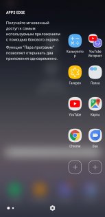 Обзор Samsung Galaxy Note 8 — Программное обеспечение. 10