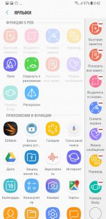 Обзор Samsung Galaxy Note 8 — Программное обеспечение. 11