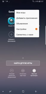 Обзор Samsung Galaxy Note 8 — Программное обеспечение. 16