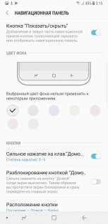 Обзор Samsung Galaxy Note 8 — Программное обеспечение. 19
