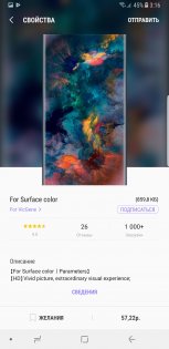 Обзор Samsung Galaxy Note 8 — Программное обеспечение. 22