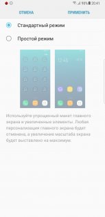 Обзор Samsung Galaxy Note 8 — Программное обеспечение. 26