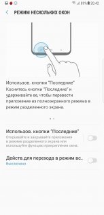Обзор Samsung Galaxy Note 8 — Программное обеспечение. 27