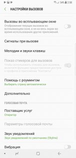 Обзор Samsung Galaxy Note 8 — Связь. 5