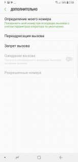 Обзор Samsung Galaxy Note 8 — Связь. 6