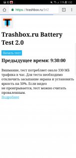 Обзор Samsung Galaxy Note 8 — Аккумулятор. 1