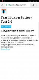 Обзор Samsung Galaxy Note 8 — Аккумулятор. 2