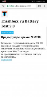 Обзор Samsung Galaxy Note 8 — Аккумулятор. 4