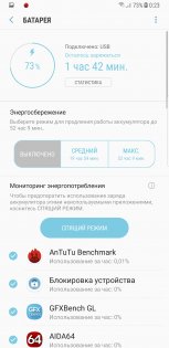 Обзор Samsung Galaxy Note 8 — Аккумулятор. 9