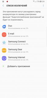 Обзор Samsung Galaxy Note 8 — Аккумулятор. 11