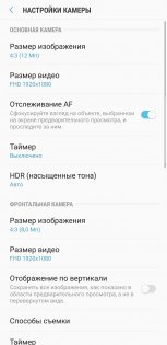 Обзор Samsung Galaxy Note 8 — Камера. 6