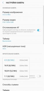 Обзор Samsung Galaxy Note 8 — Камера. 9