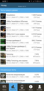 Обзор Samsung Galaxy Note 8 — Железо. 16
