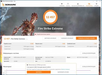 Обзор видеокарты ASUS ROG STRIX GTX 1080Ti 11 Гбайт — Результаты тестирования. 1