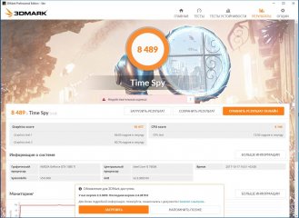 Обзор видеокарты ASUS ROG STRIX GTX 1080Ti 11 Гбайт — Результаты тестирования. 2