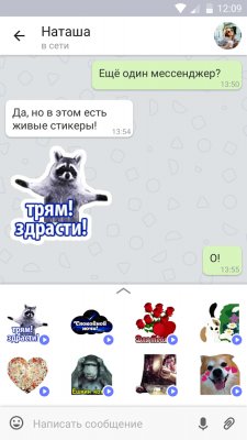 В мессенджере ТамТам появились звонки