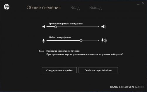 Обзор HP ENVY x360 — Программное обеспечение. 5