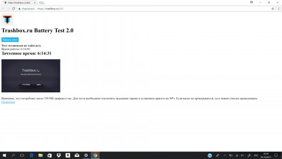 Обзор HP ENVY x360 — Аккумулятор. 5