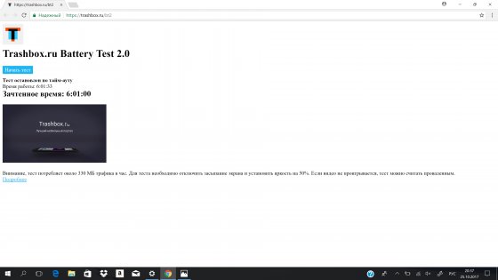 Обзор HP ENVY x360 — Аккумулятор. 7