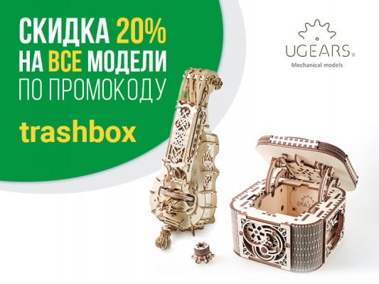 Деревянные конструкторы Ugears для детей и взрослых