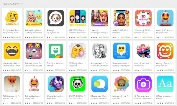 Запустить Animoji на Android не получится