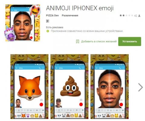 Запустить Animoji на Android не получится