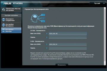 Обзор роутера ASUS RT-AC86U — Программное обеспечение. 2