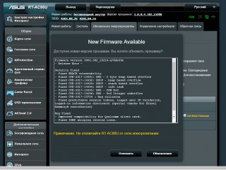 Обзор роутера ASUS RT-AC86U — Программное обеспечение. 4