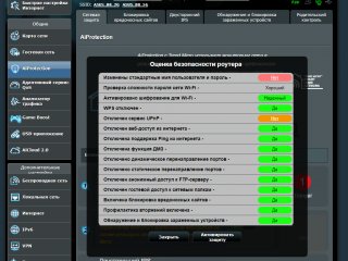 Обзор роутера ASUS RT-AC86U — Программное обеспечение. 8