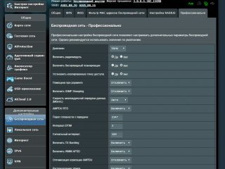 Обзор роутера ASUS RT-AC86U — Программное обеспечение. 16