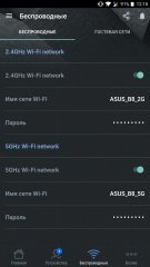Обзор роутера ASUS RT-AC86U — Программное обеспечение. 20