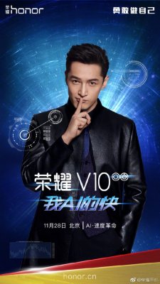Флагман Honor V10 с искусственным интеллектом представят 28 ноября